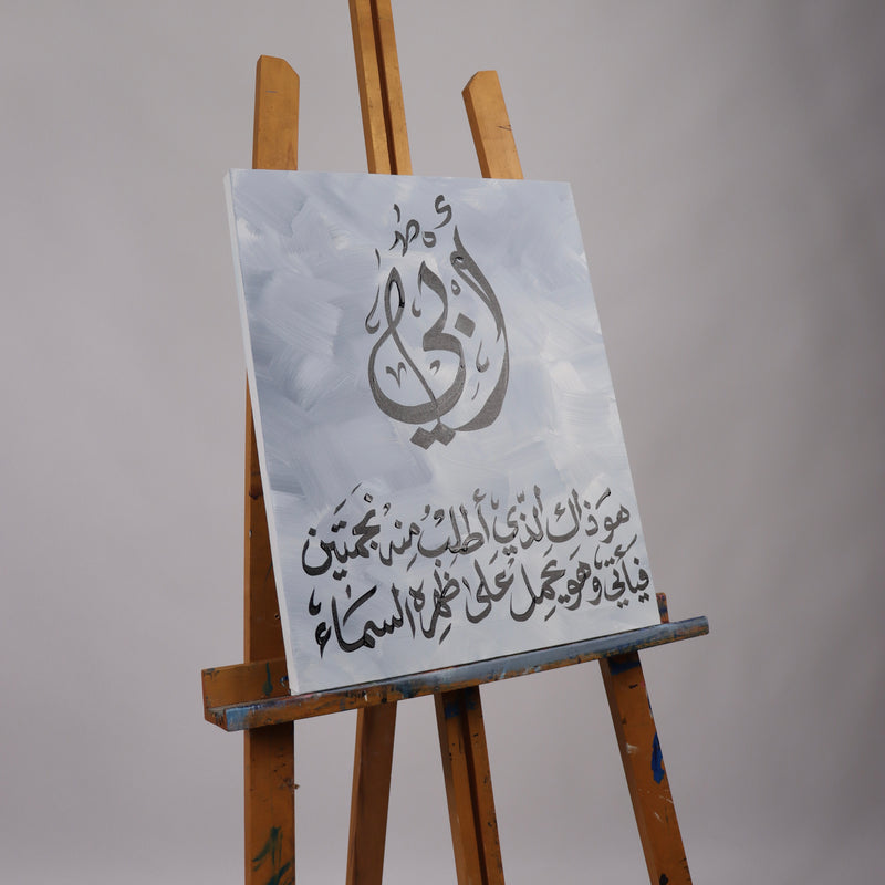 Handmade Painting