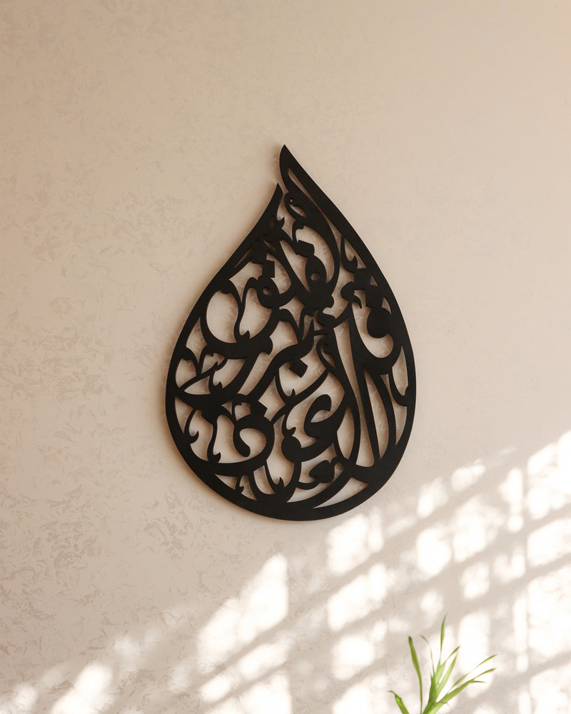 Wooden Wall Pieces